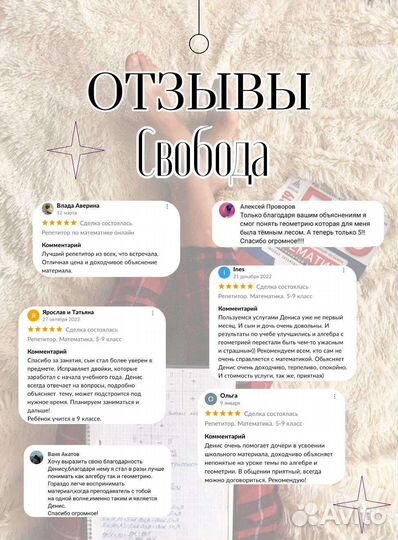 Репетитор математика физика химия