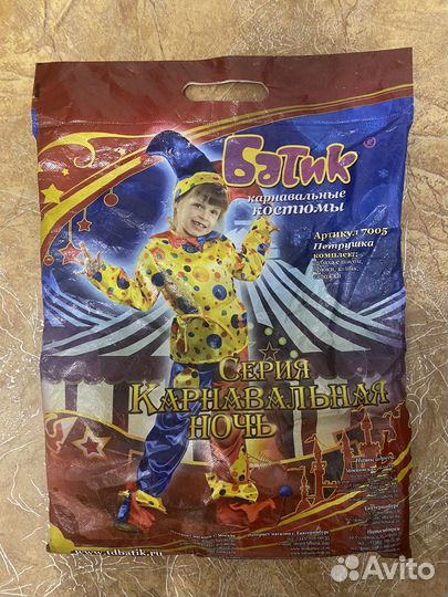 Костюм петрушка 116 122