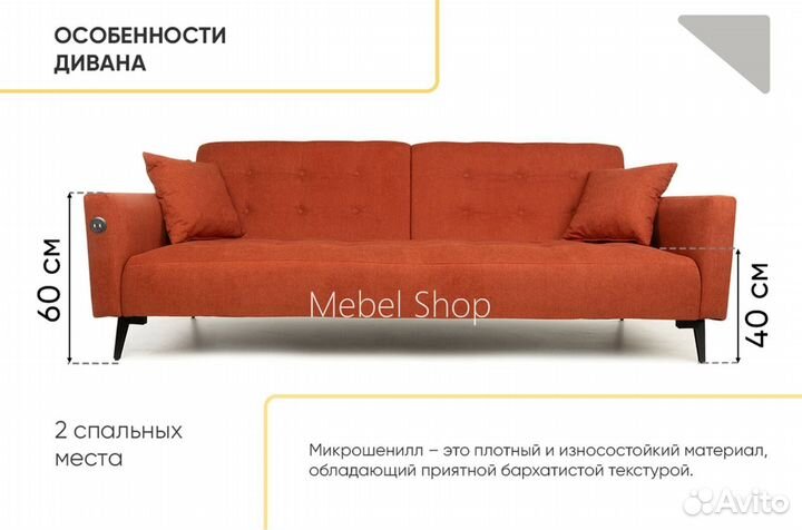 Новый диван