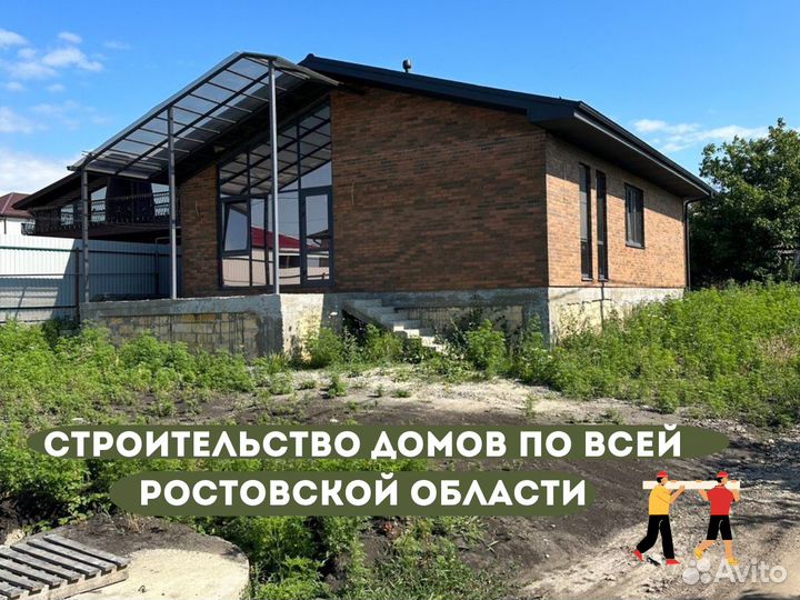 Дом от А до Я