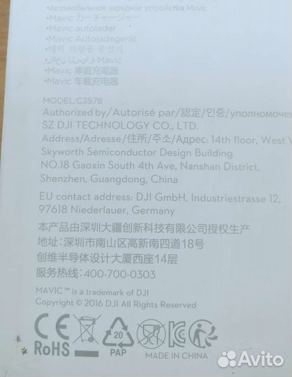 Оригинальное зарядное устройство для DJI Mavic 1