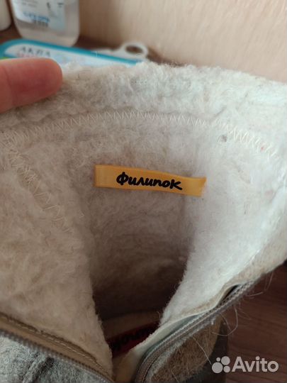 Валенки филипок 23 размер