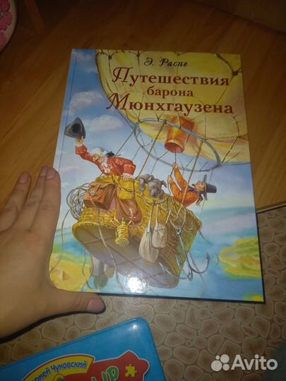 Книга подарочная путешествие барона мюнхаузена
