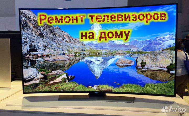 Ремонт телевизоров на дому, без выходных