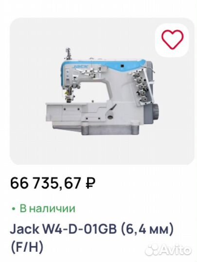 Распошивальная машинка Jack W4-D-01GB