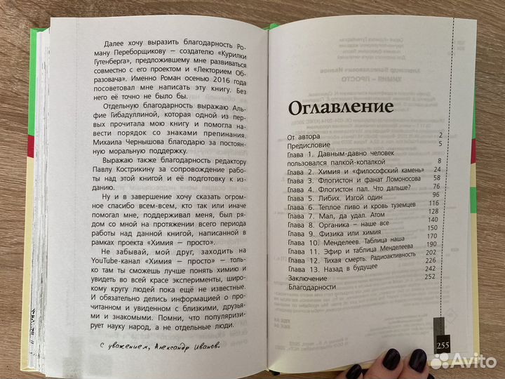 Книга по химии