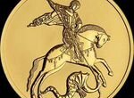 Золотая монета Победоносец ммд 15.55 грамм 2023
