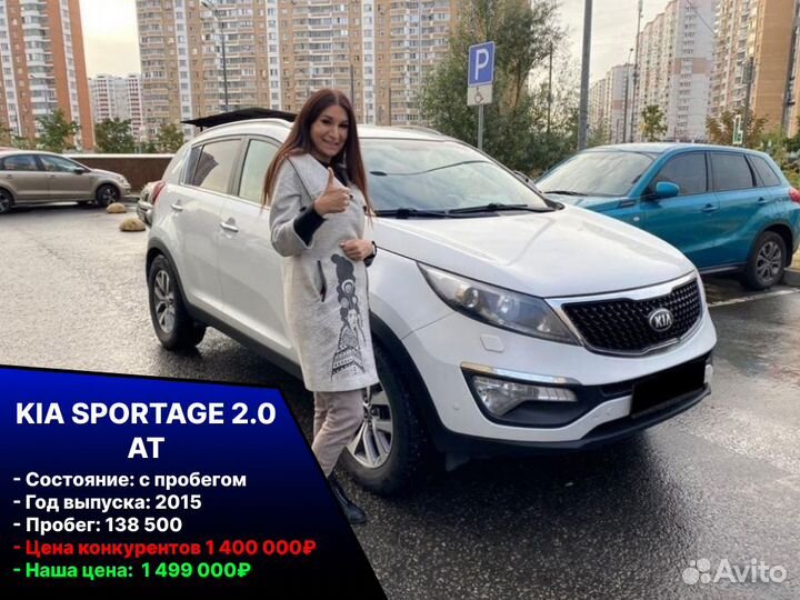 Выкуп авто в Москве