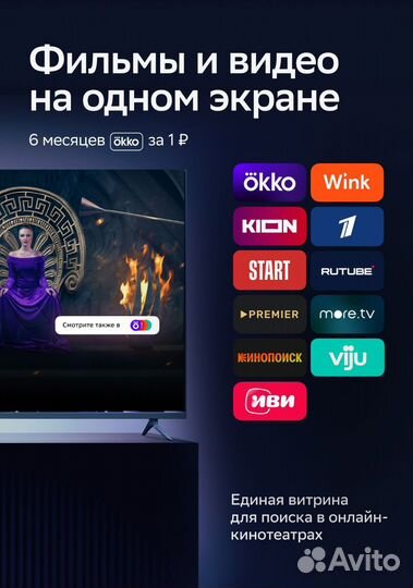 Телевизор smart tv умный телевизор
