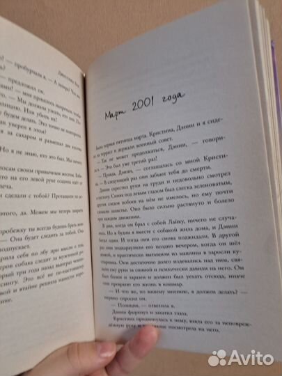 Джессика Кох Так близко к горизонту