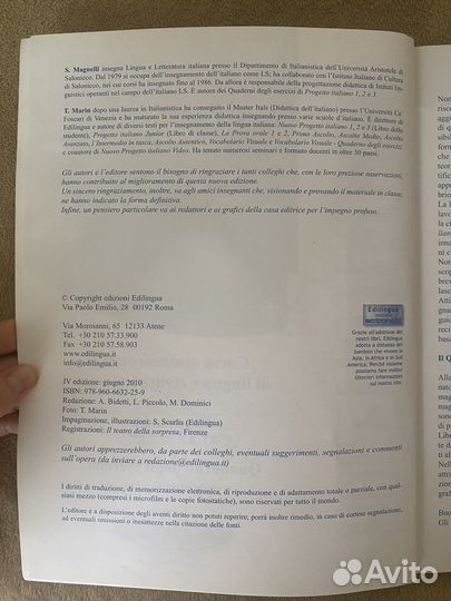 Nuovo Progetto italiano A1-A2, тетрадь