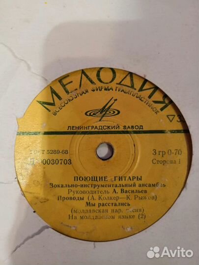 Виниловые пластинки 17 см, 1 часть