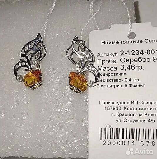 Серебряные серьги 