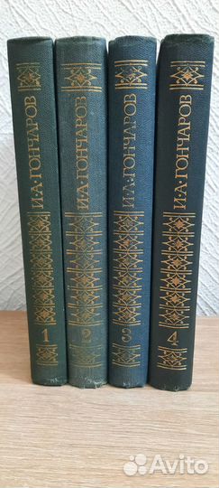 Гончаров И.А