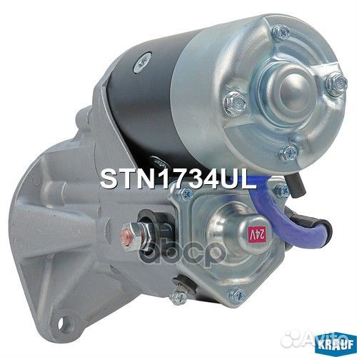 Стартер STN1734UL Krauf