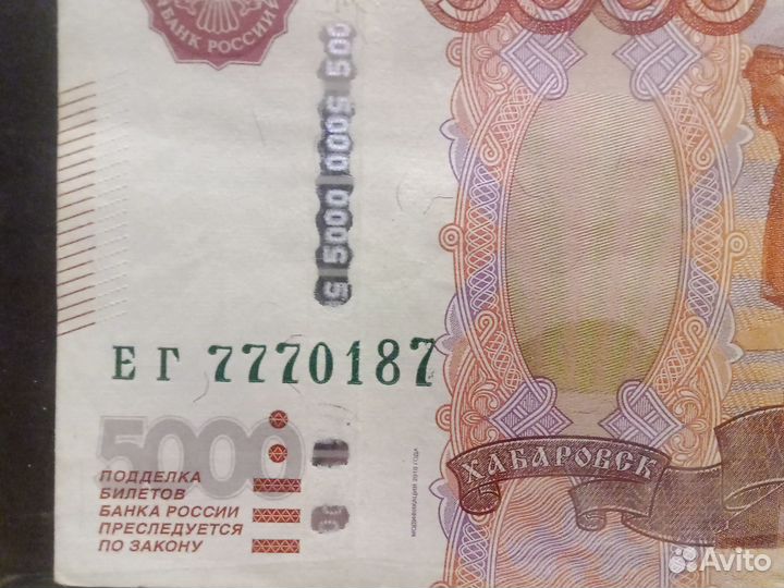 Купюра с красивым номером