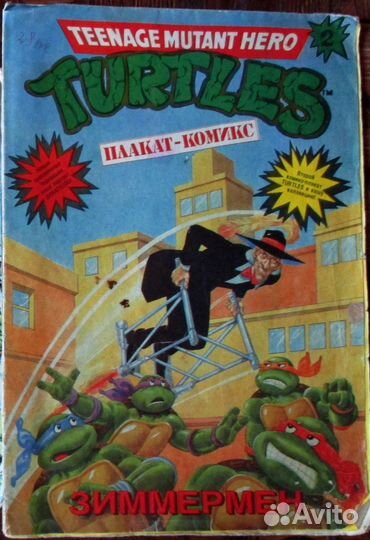 Комиксы черепашки ниндзя 90х