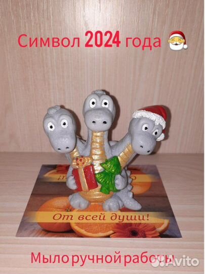 Символ 2024 года. Дракон