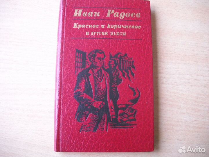 Зарубежная драматургия