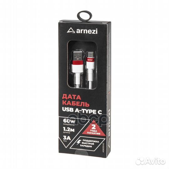 Дата-кабель Usb A - Type C (1.2м, 3A, 60W) быстрая