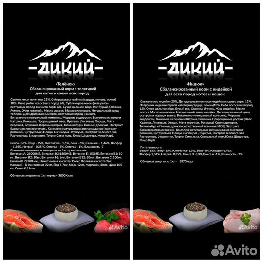 Корм для кошек и собак 