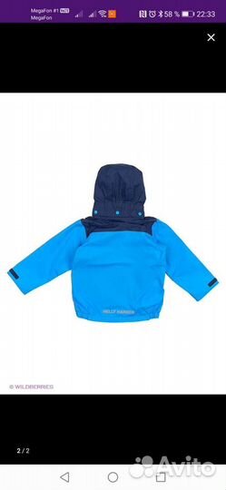 Ветровка Helly hansen для мальчика 116-122