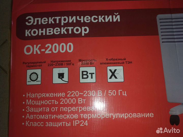 Конвектор электрический Ресанта ок-2000