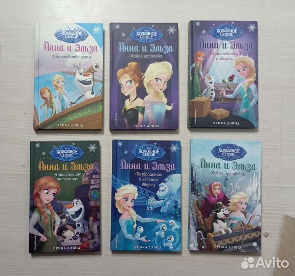 Холодное сердце книги