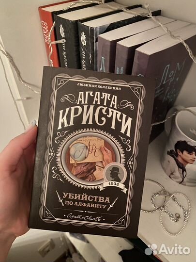 Книги Агата Кристи