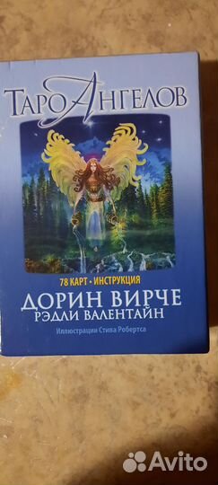 Таро карты Ангелов
