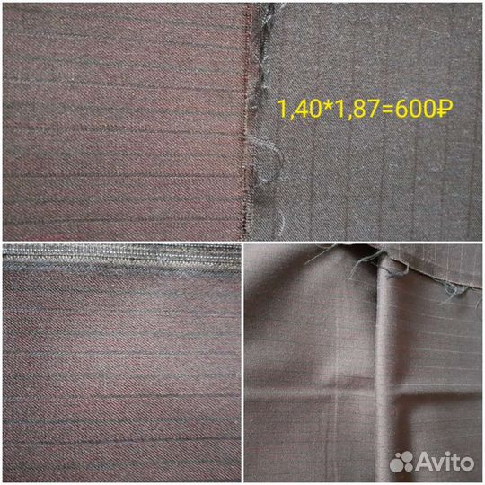 Отрезы шерстяные сделано в СССР