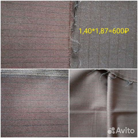 Отрезы шерстяные сделано в СССР