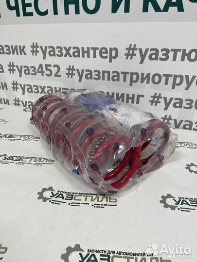Пружины УАЗ 31519 Хантер, 3163 Патриот +30