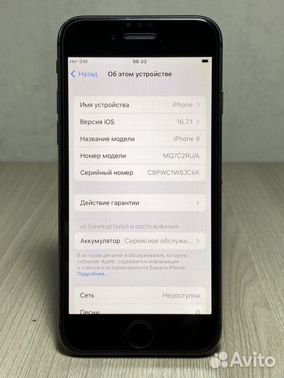 iPhone 8, 256 ГБ