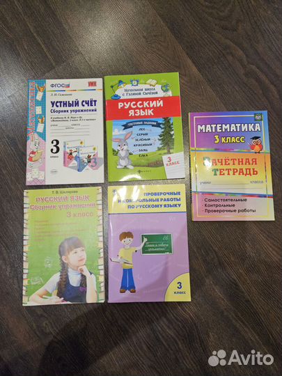 Рабочие тетради 3 класс