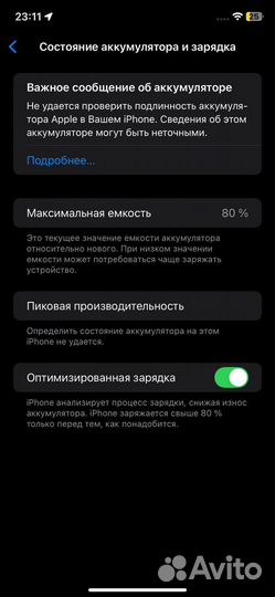 iPhone Xr, 64 ГБ