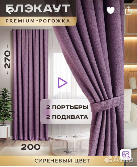 Шторы блэкаут рогожка