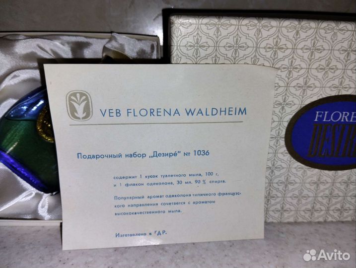 Винтажные духи СССР