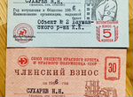 Членский билет Красного креста, 1966