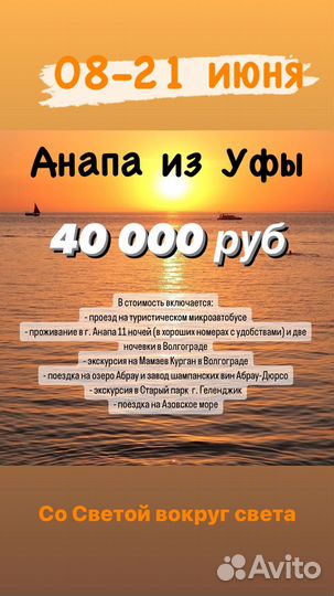 Автобусные туры из Уфы Айские Притесы