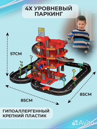 Парковка -трек