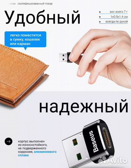 Переходник type c to usb