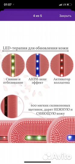 Щетка для умывания
