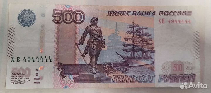 Купюра 500 с красивым номером