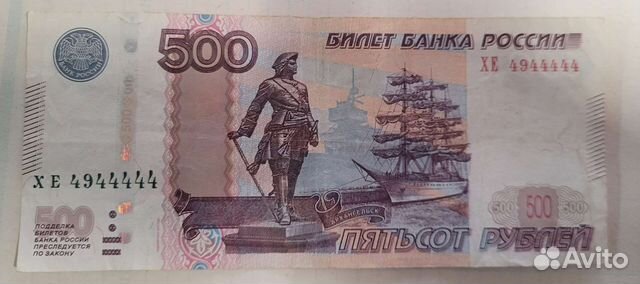 Купюра 500 с красивым номером