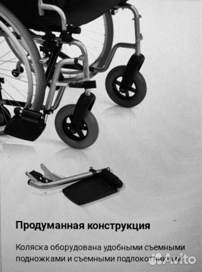 Кресло-коляска Армед H 001