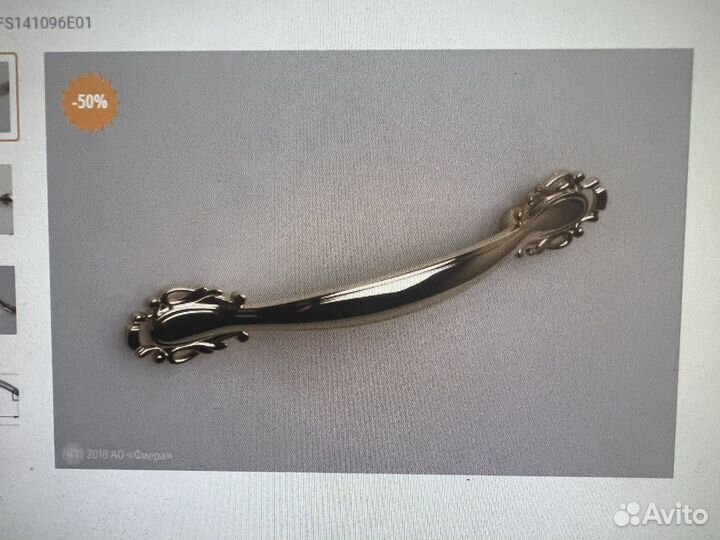 Мебельные ручки золото, 96 см, 16 шт