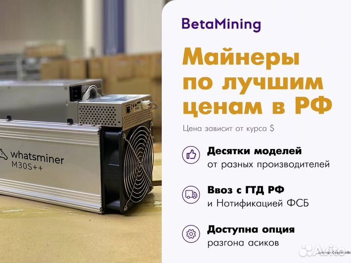 Asic Whatsminer m50 118th