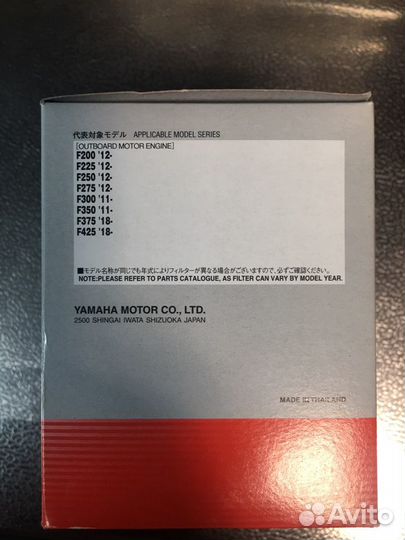 Фильтр масляный Yamaha N26134400300