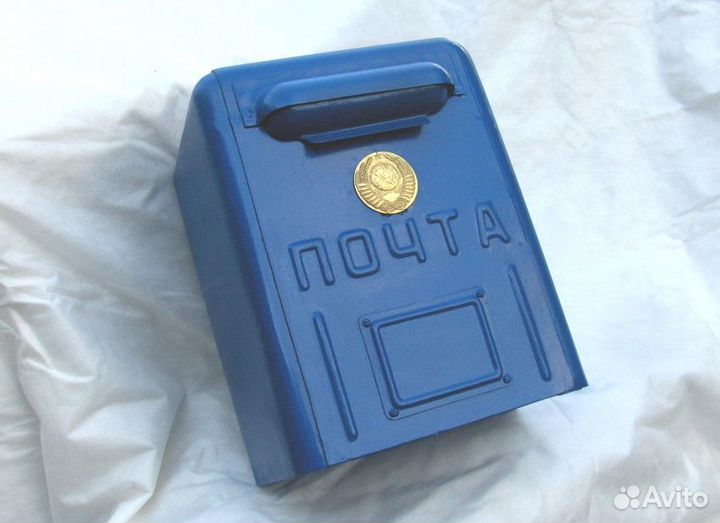 Почтовый Ящик СССР